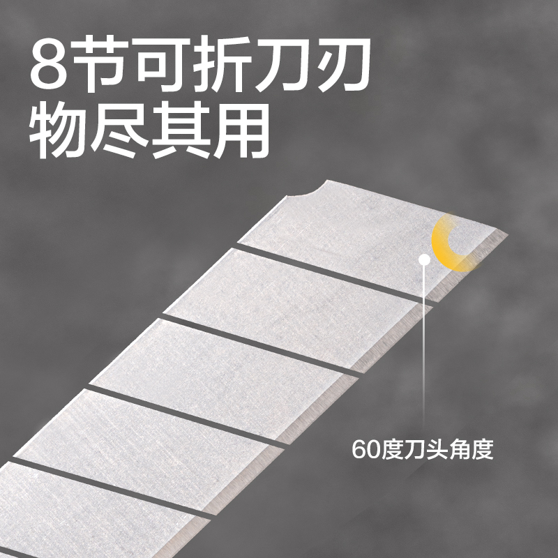 得力TD761美工刀片18mm60°銀刃(銀刃)(盒)