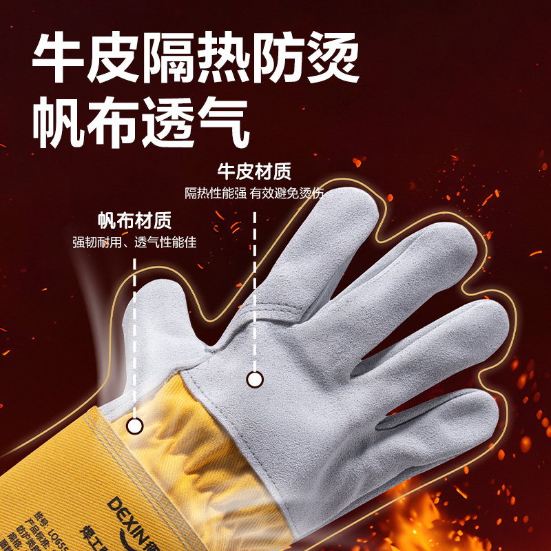 得力得心LQ655焊工防護(hù)手套(灰)(1雙/包)(30*13cm)
