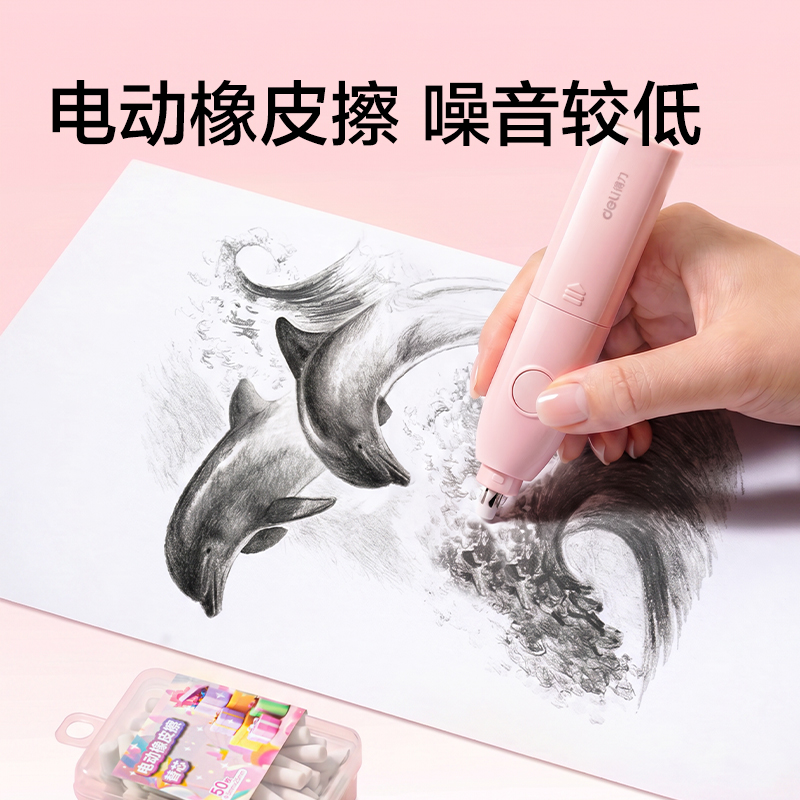 得力VG188文具禮盒套裝(粉)(套)