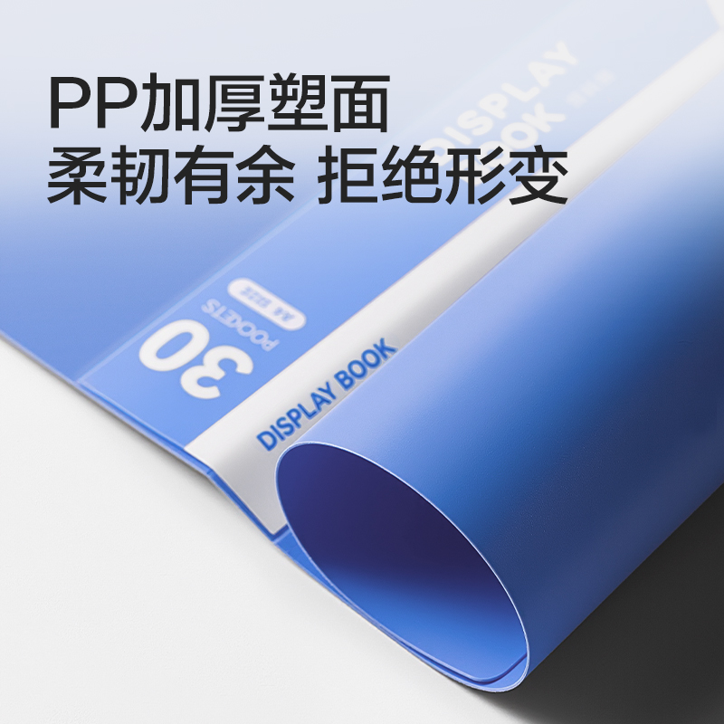 得力PQ108-100_100頁(yè)資料冊(cè)(淺藍(lán))(個(gè))