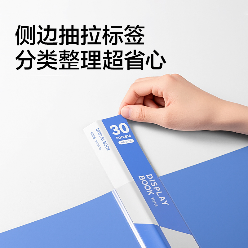 得力PQ108-60_60頁資料冊(淺藍)(個)