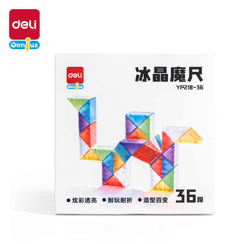 得力YP218-36冰晶魔尺-36段(混)(個)