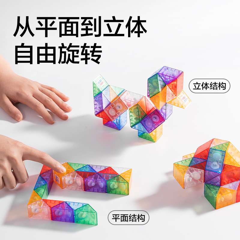得力YP218-48冰晶魔尺-48段(混)(個)