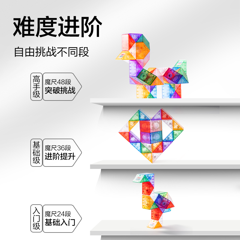 得力YP218-48冰晶魔尺-48段(混)(個)