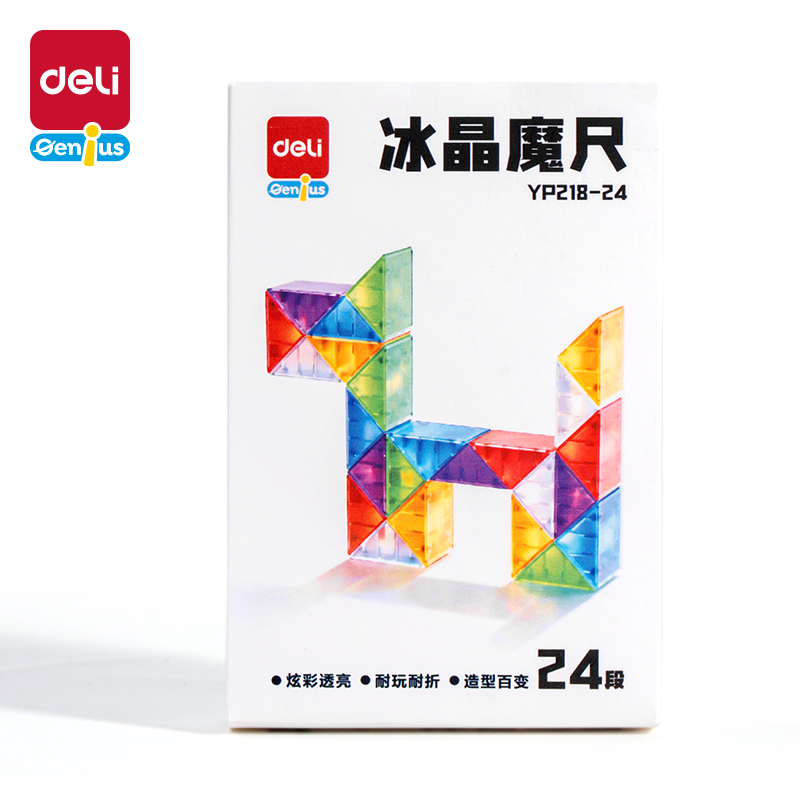 得力YP218-24冰晶魔尺-24段(混)(個)