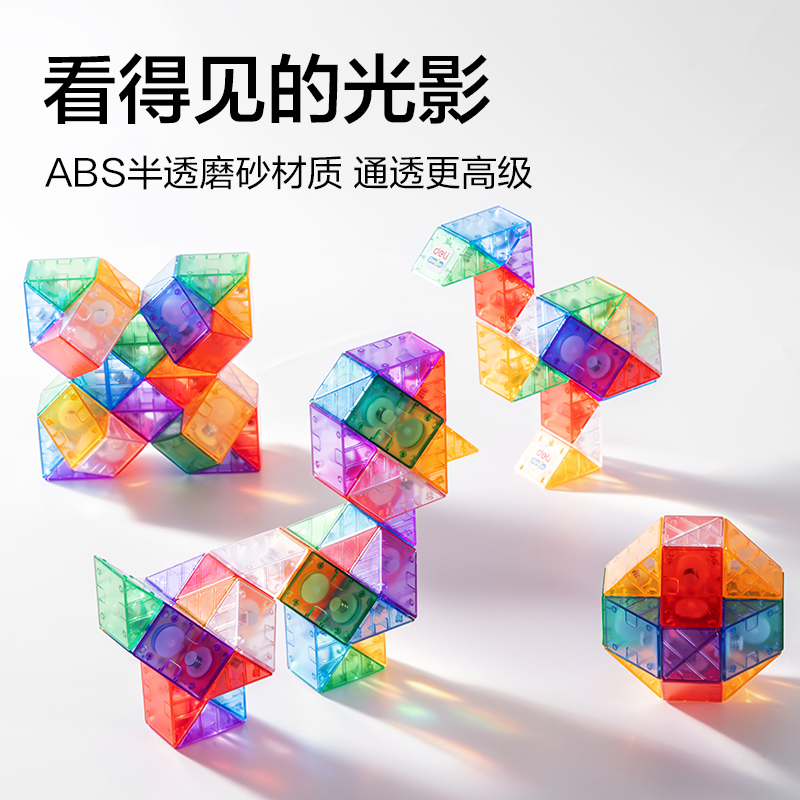 得力YP218-24冰晶魔尺-24段(混)(個(gè))