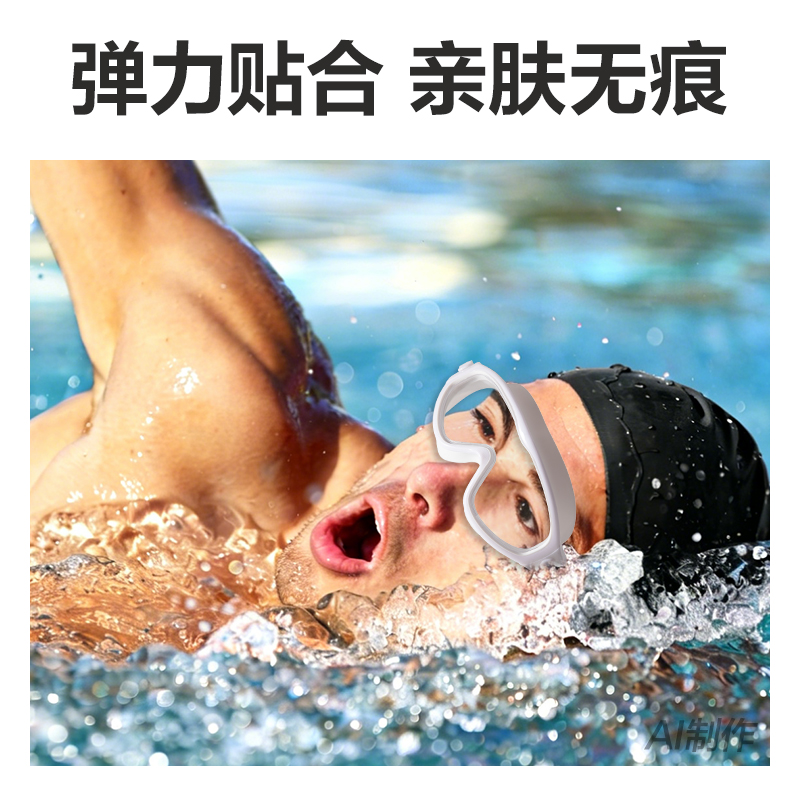安格耐特FL320-2泳鏡(大框款)(白)(個(gè))