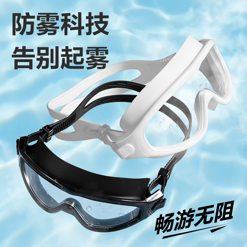 安格耐特FL320-2泳鏡(大框款)(白)(個(gè))