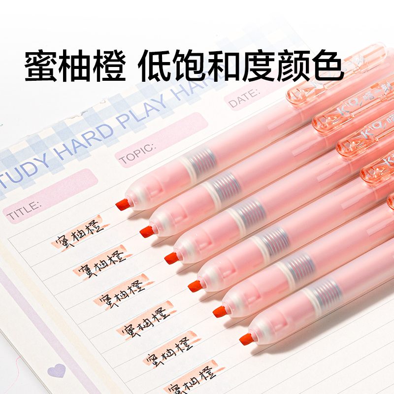 得力SK406按動熒光筆馬卡色系(支)(蜜柚橙)