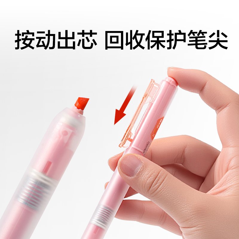 得力SK406按動熒光筆馬卡色系(支)(蜜柚橙)
