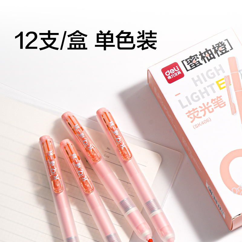 得力SK406按動熒光筆馬卡色系(支)(蜜柚橙)