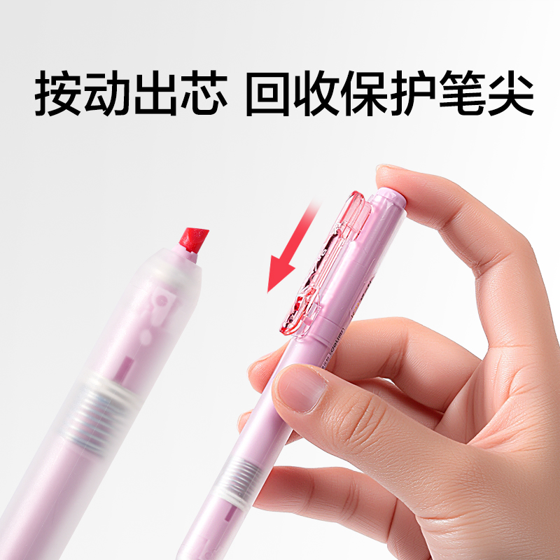 得力SK406按動(dòng)熒光筆馬卡色系(支)(櫻花粉)