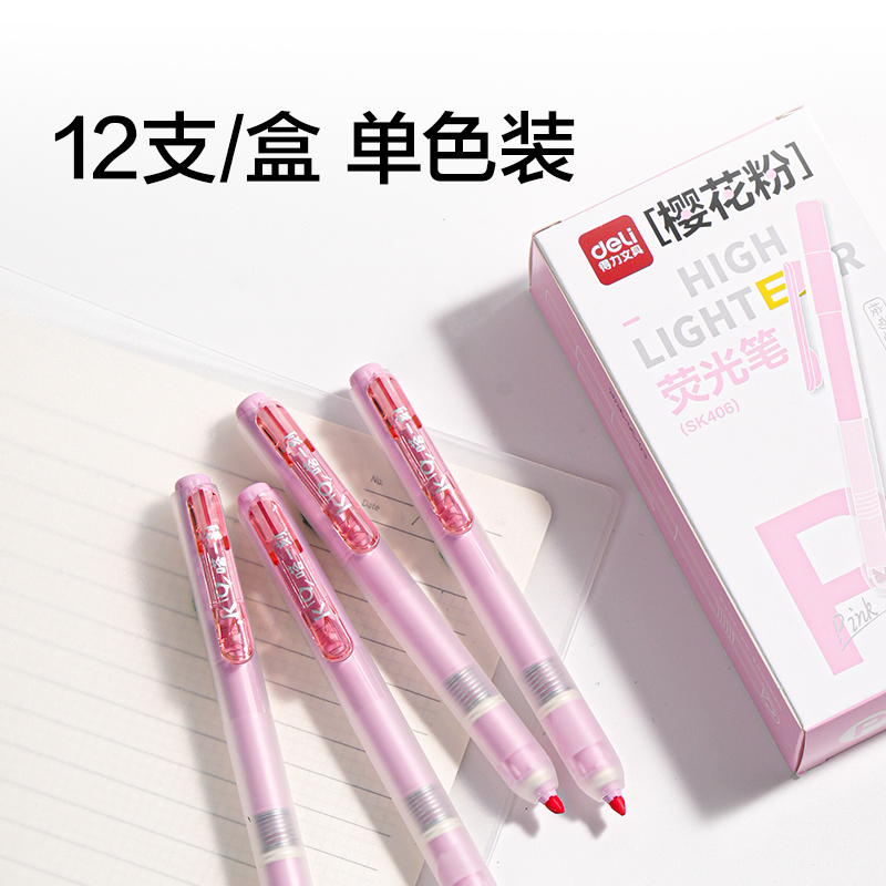 得力SK406按動(dòng)熒光筆馬卡色系(支)(櫻花粉)