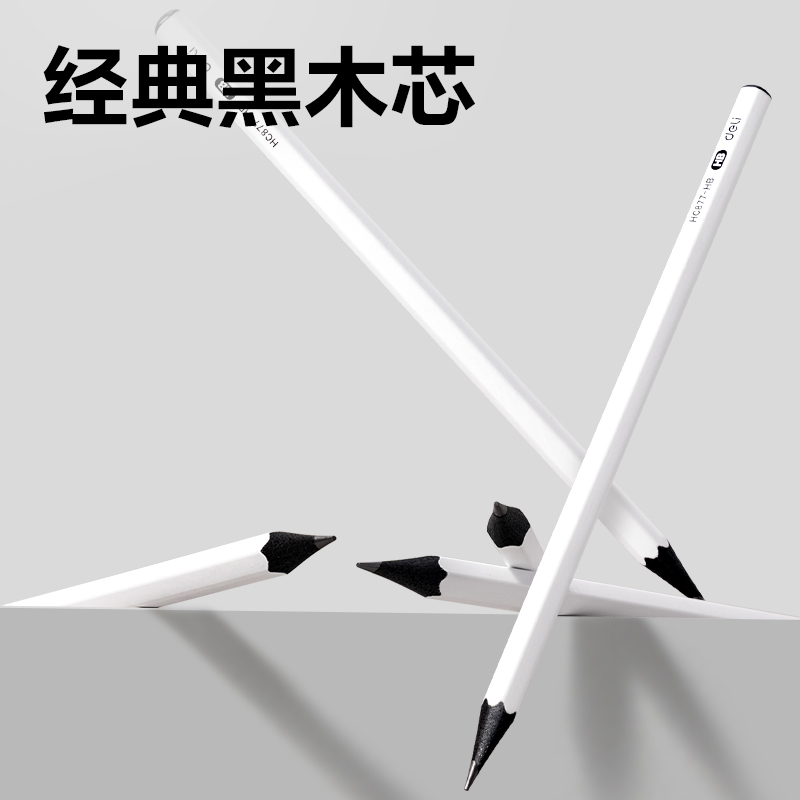 得力HC877-2B六角桿黑木書寫鉛筆2B(云霧白)(10支/盒)