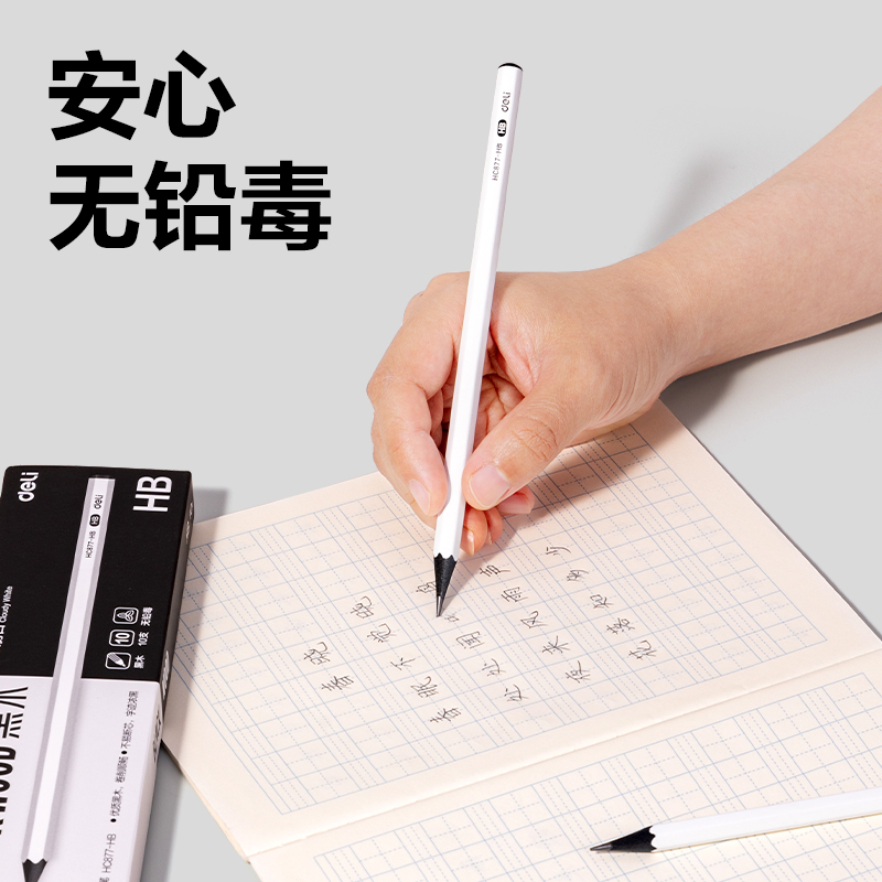 得力HC877-2B六角桿黑木書寫鉛筆2B(云霧白)(10支/盒)