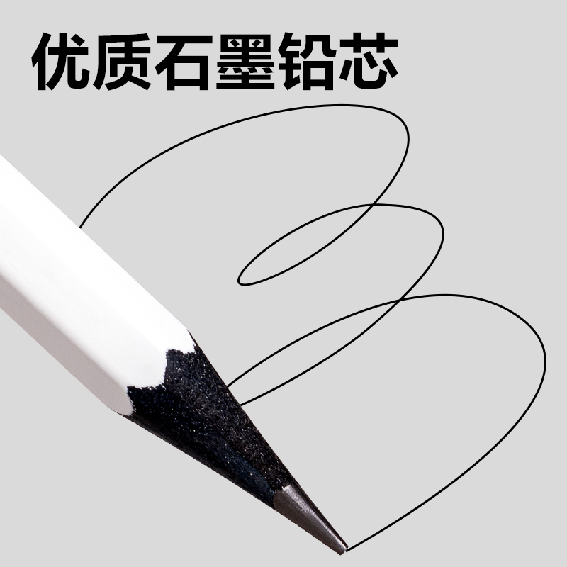 得力HC877-HB六角桿黑木書寫鉛筆HB(云霧白)(10支/盒)