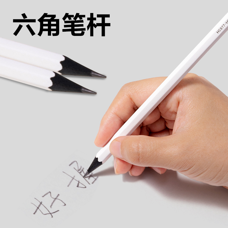 得力HC877-HB六角桿黑木書寫鉛筆HB(云霧白)(10支/盒)