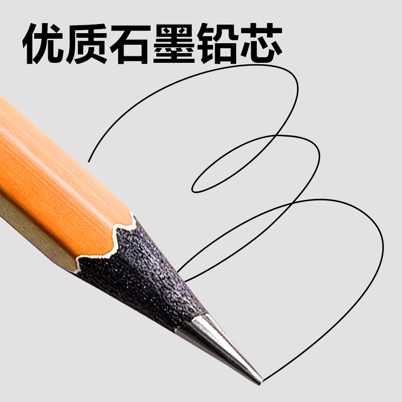 得力HC884-2B六角桿黑木書寫鉛筆2B(琥珀橙)(10支/盒)