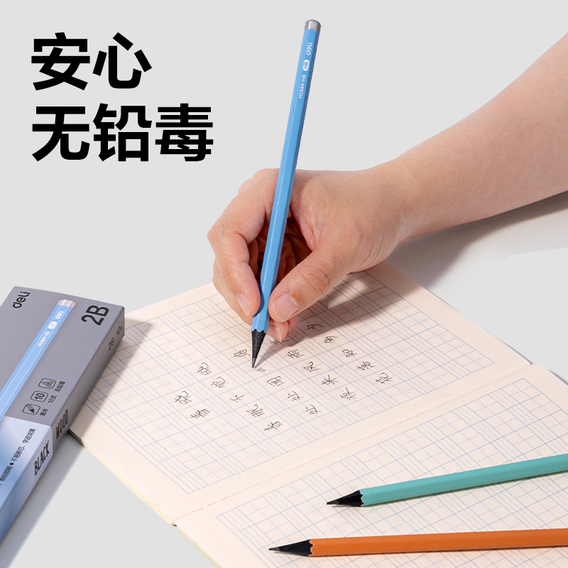 得力HC884-2B六角桿黑木書寫鉛筆2B(琥珀橙)(10支/盒)