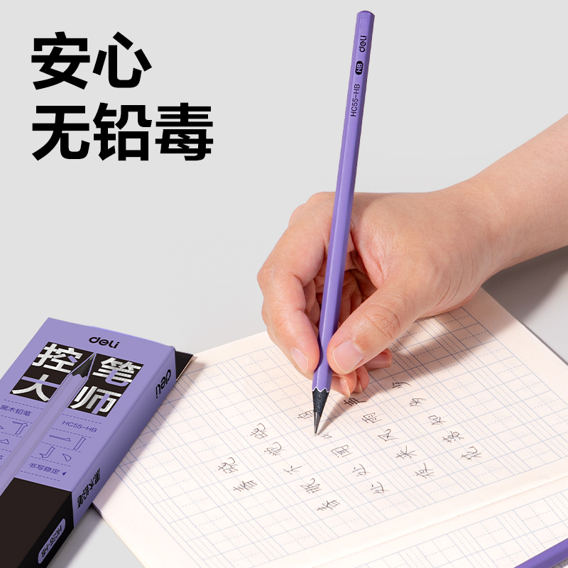 得力HC55-HB控筆大師六角桿黑木書(shū)寫(xiě)鉛筆HB(混)(10支/盒)