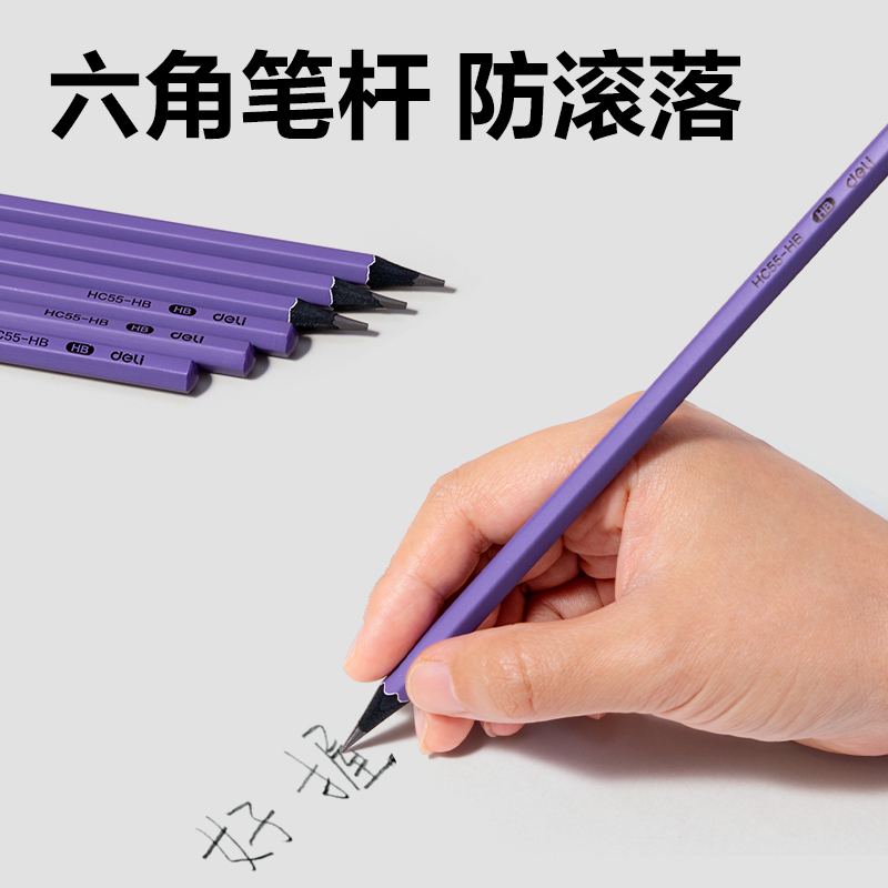 得力HC55-HB控筆大師六角桿黑木書(shū)寫(xiě)鉛筆HB(混)(10支/盒)