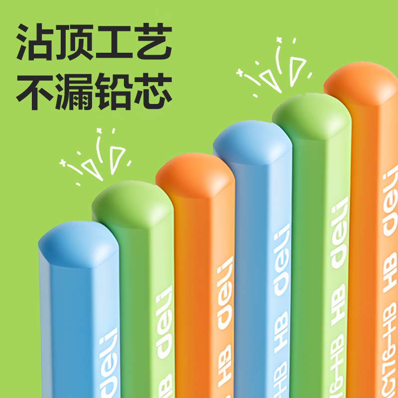 得力HC176-HB六角彩桿書寫鉛筆HB(混)(12支/盒)