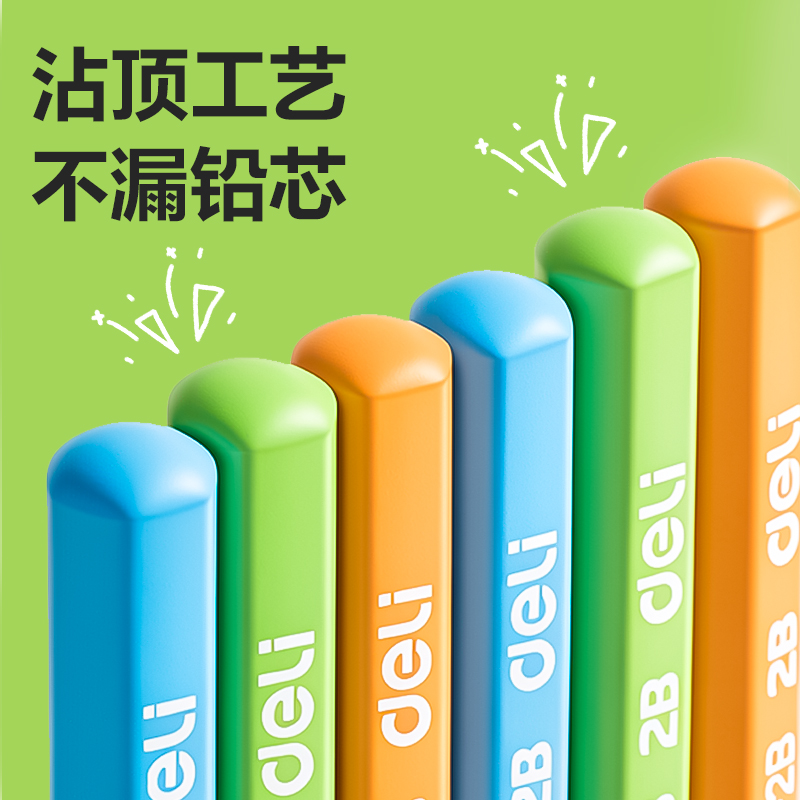 得力HC177-2B六角彩桿書寫鉛筆2B(混)(30支/筒)