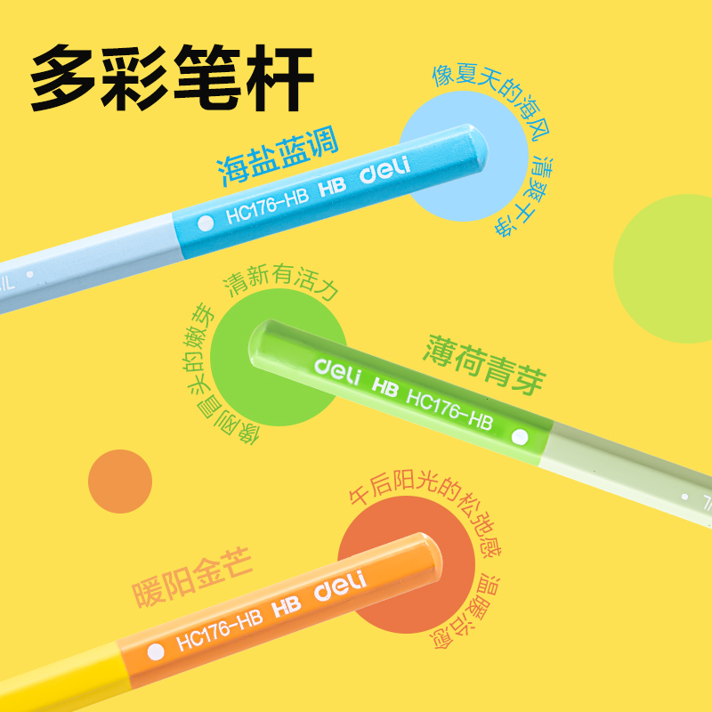 得力HC177-HB六角彩桿書寫鉛筆HB(混)(30支/筒)