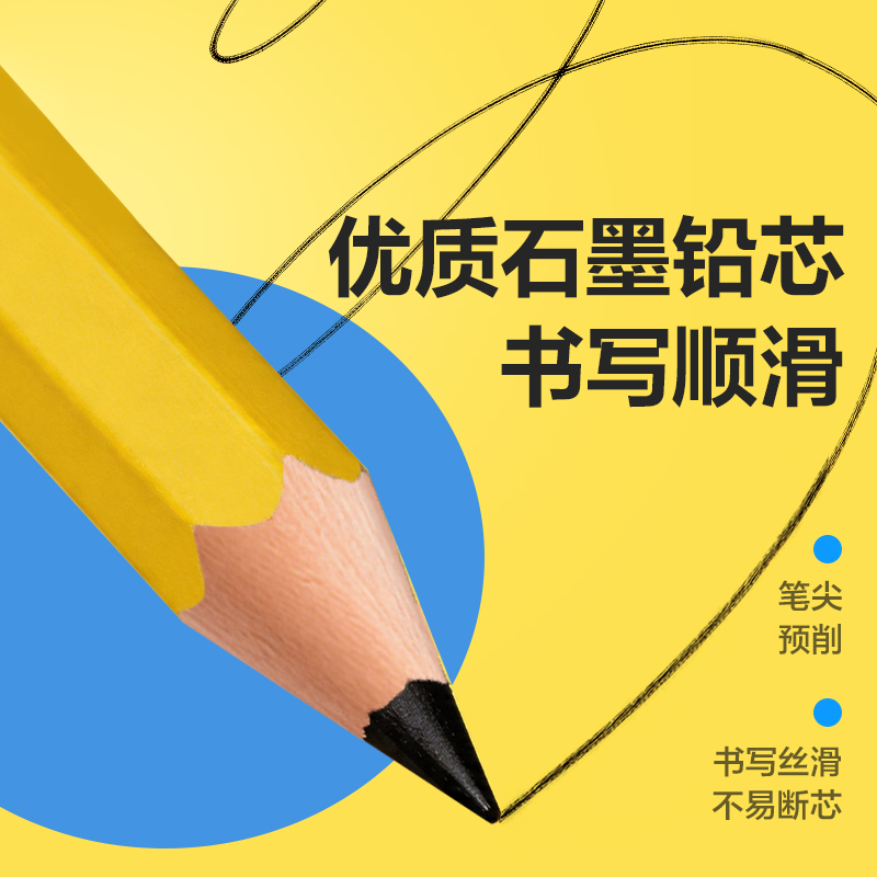 得力HC177-HB六角彩桿書寫鉛筆HB(混)(30支/筒)