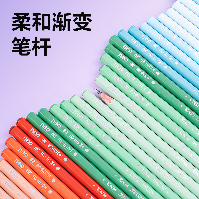 得力HC178-2B六角漸變色彩桿書寫鉛筆2B(混)(12支/盒)