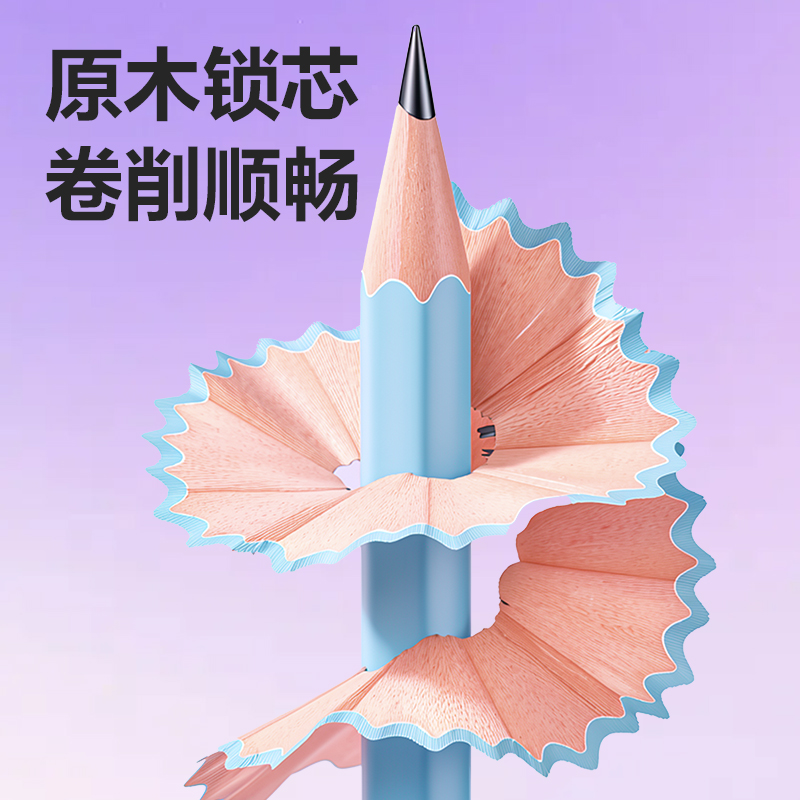 得力HC178-2B六角漸變色彩桿書寫鉛筆2B(混)(12支/盒)
