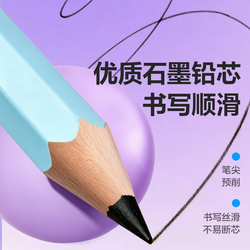 得力HC178-HB六角漸變色彩桿書寫鉛筆HB(混)(12支/盒)