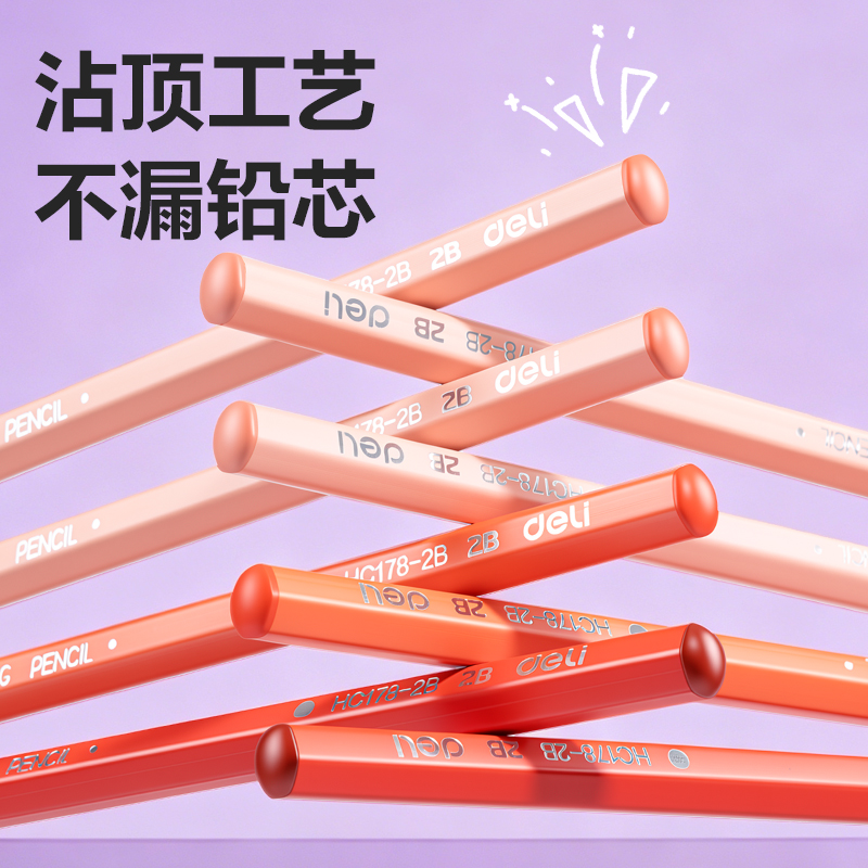 得力HC178-HB六角漸變色彩桿書寫鉛筆HB(混)(12支/盒)