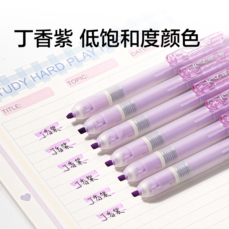得力SK406按動(dòng)熒光筆馬卡色系(支)(丁香紫)