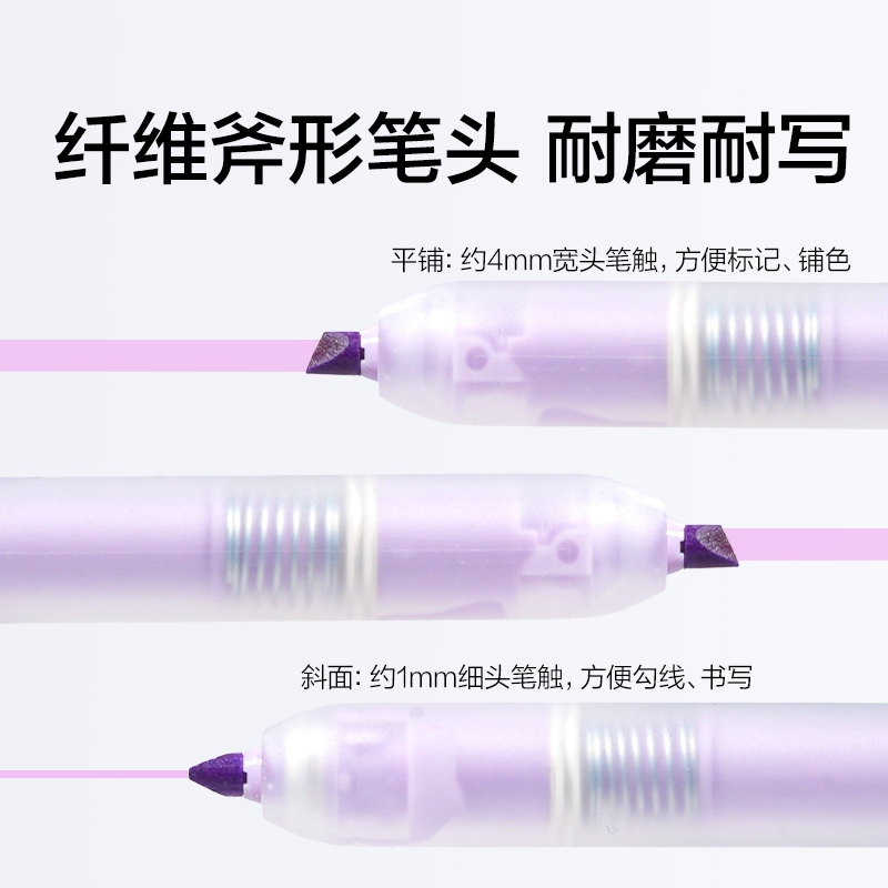 得力SK406按動(dòng)熒光筆馬卡色系(支)(丁香紫)