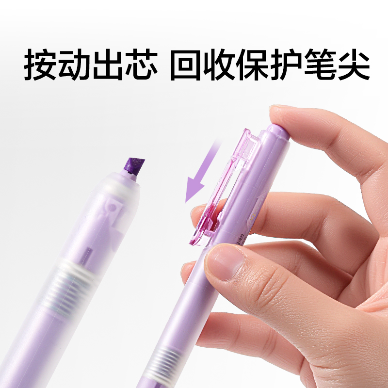 得力SK406按動(dòng)熒光筆馬卡色系(支)(丁香紫)