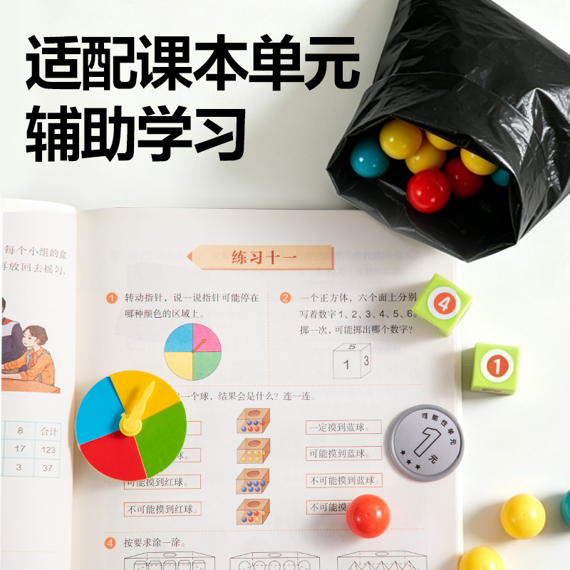 得力YX582學(xué)具可能性套裝(混)(盒)