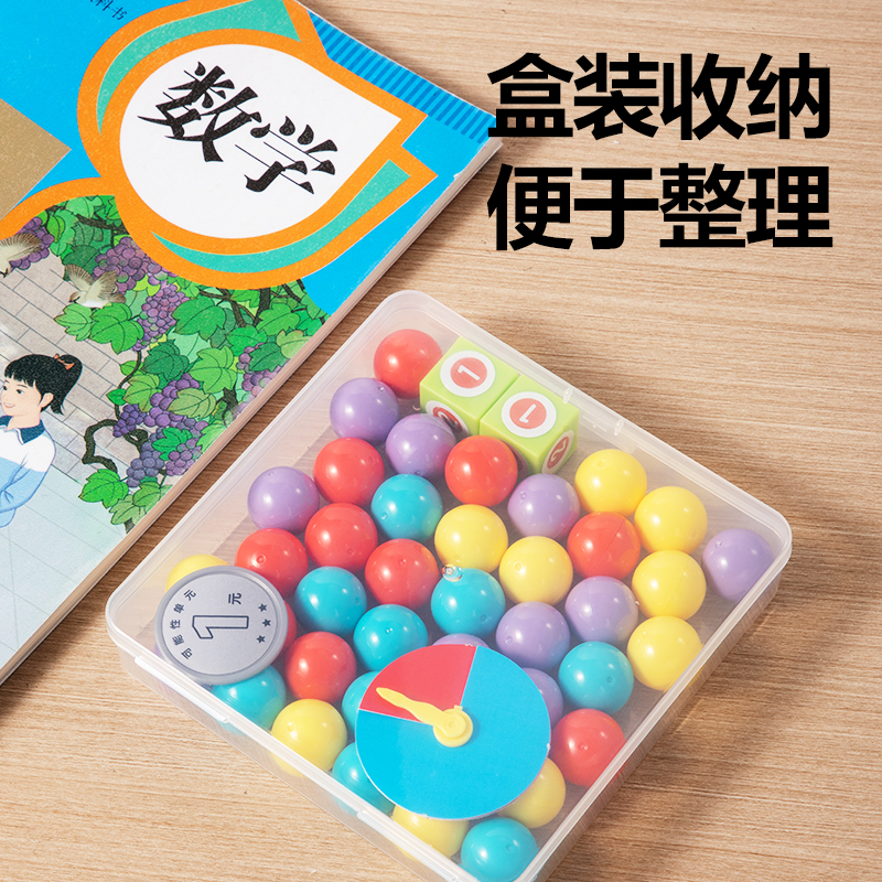 得力YX582學(xué)具可能性套裝(混)(盒)