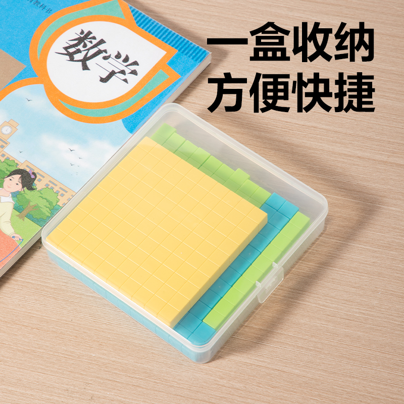 得力YX581學具三階十進制套裝(混)(盒)