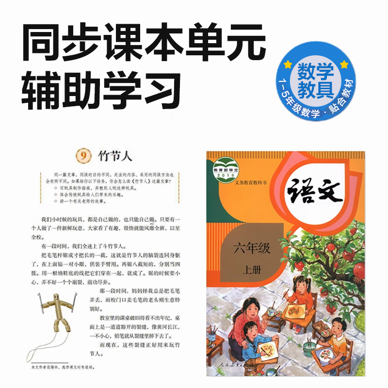 得力YX579學具雙人竹節(jié)人（混）（盒）