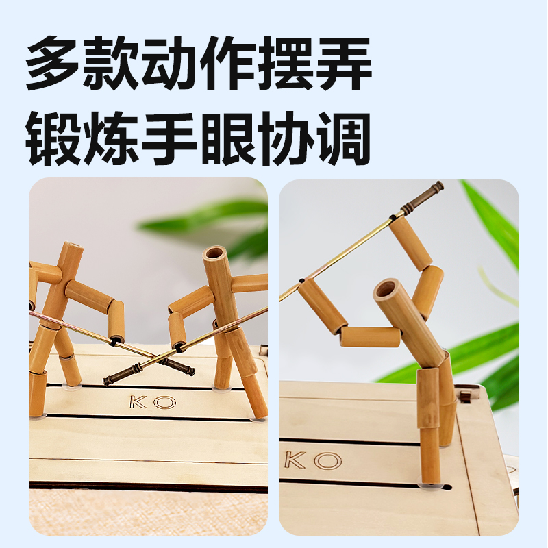 得力YX579學具雙人竹節(jié)人（混）（盒）