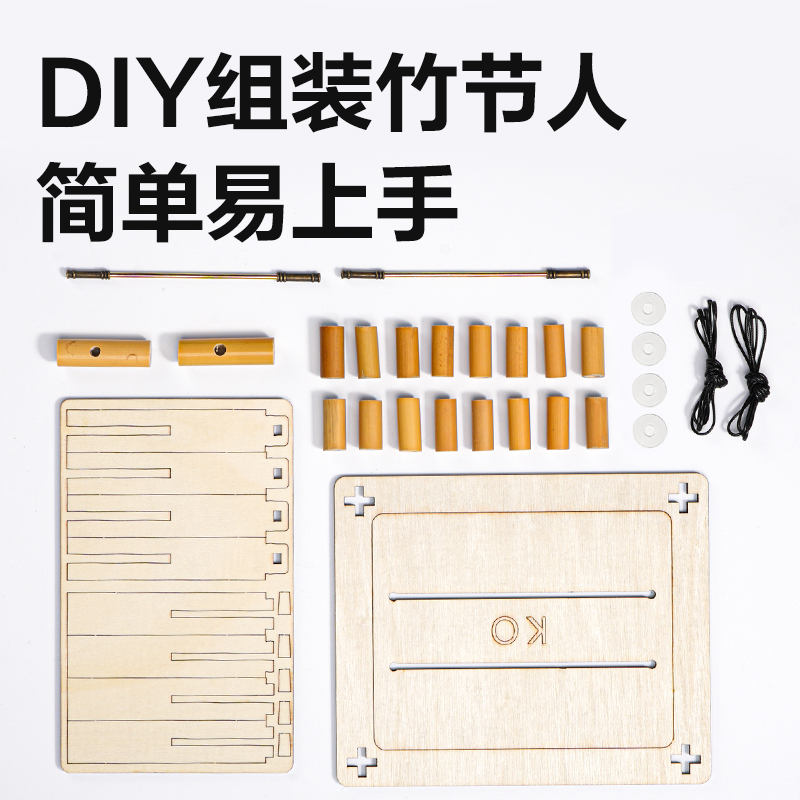 得力YX579學具雙人竹節(jié)人（混）（盒）