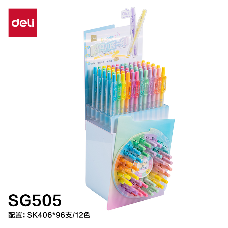 得力SG505按動(dòng)熒光筆展架套裝(混)(96支/架)