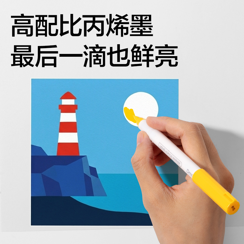 dmast丹途RM6-24PET盒直液式軟繪丙烯馬克筆（混）（24色/盒）