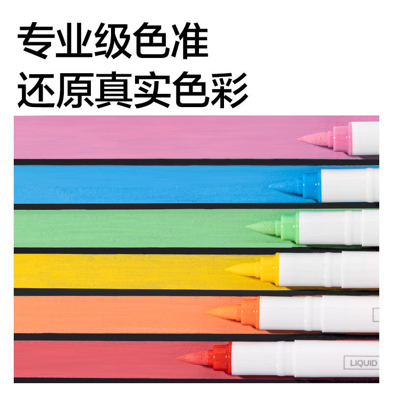 dmast丹途RM6-24PET盒直液式軟繪丙烯馬克筆（混）（24色/盒）