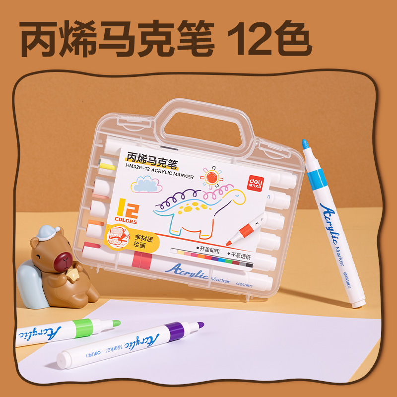 NN2562A得力文聚百寶箱套裝(混)(套)