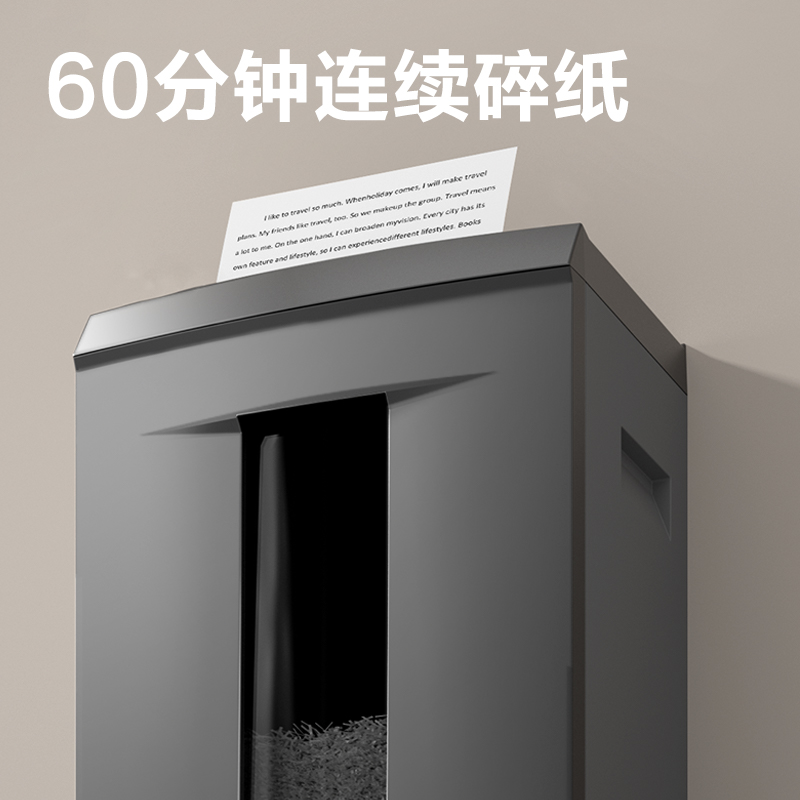 得力GM019碎紙機-商務碎紙機(深灰色)