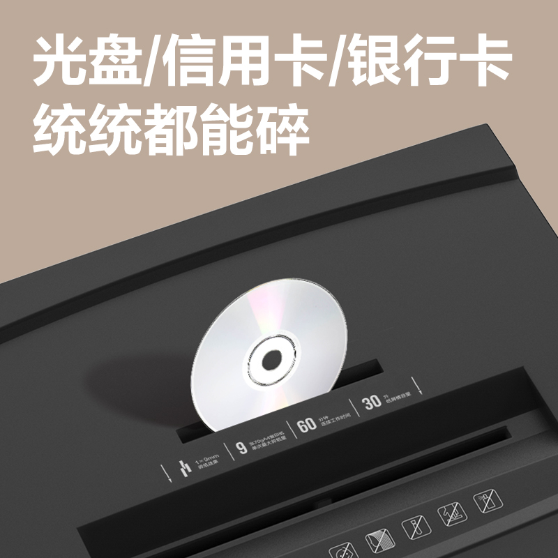 得力GM019碎紙機-商務碎紙機(深灰色)