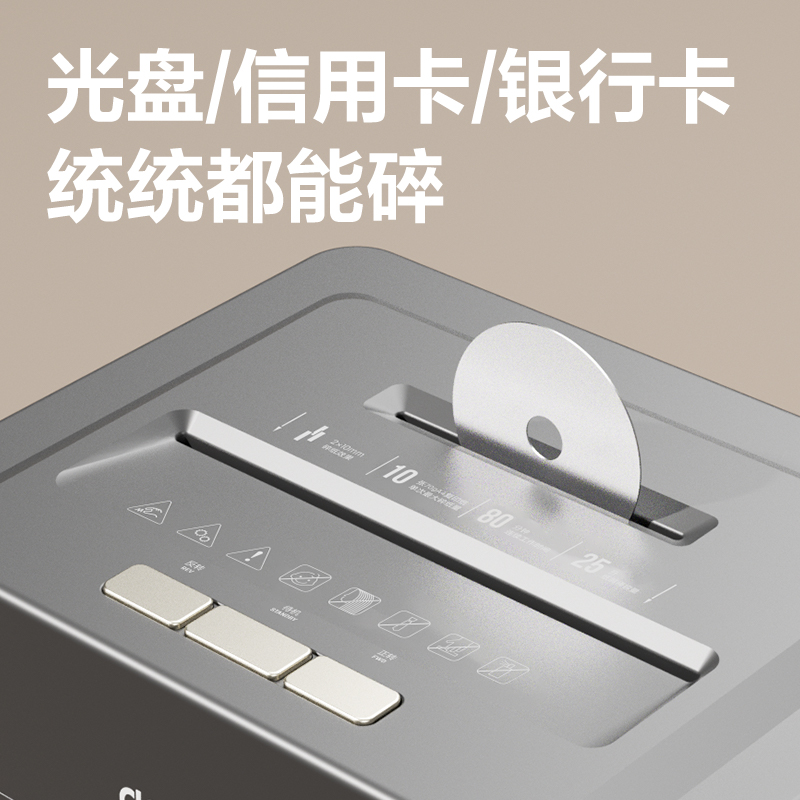 得力GM015碎紙機(jī)-商務(wù)碎紙機(jī)(黑色)