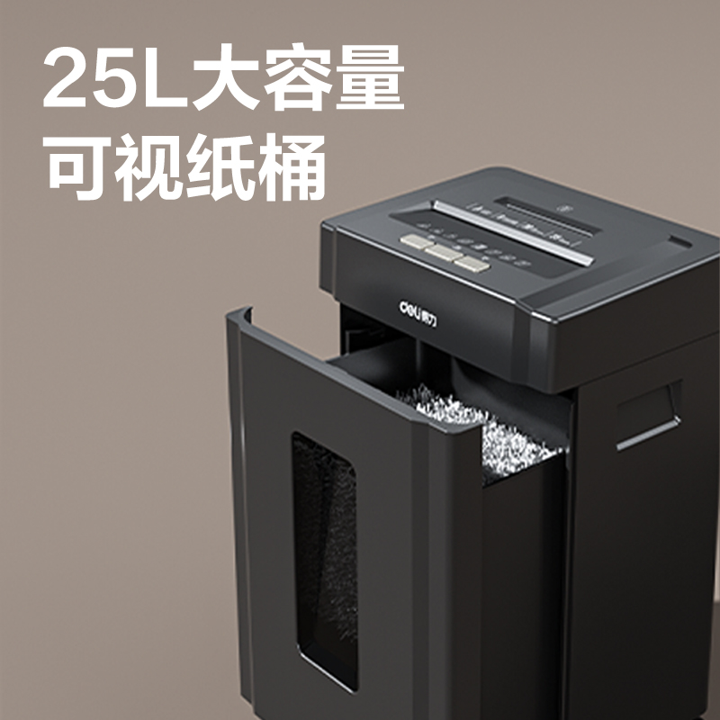 得力GM015碎紙機(jī)-商務(wù)碎紙機(jī)(黑色)